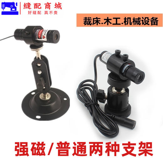 支架型 裁床定位灯裁剪十字红外线灯木工口罩机绿光 一字 十字 圆点 激光器 商品图1