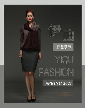 【特惠】YIQU |“彩色季节”时尚衬衣（豆沙灰）P