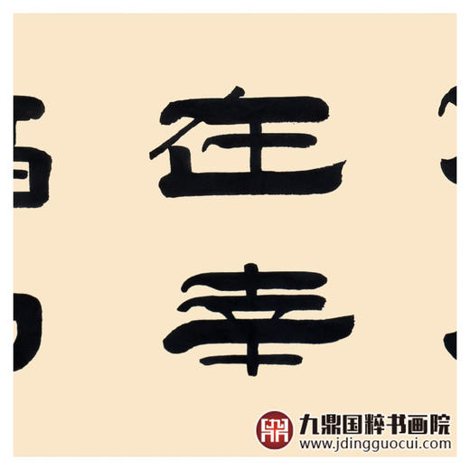 张景会《家住黄金地 人在幸福中》诗词书法横幅作品 办公室/客厅/书房挂画34*138cm 诗 商品图5