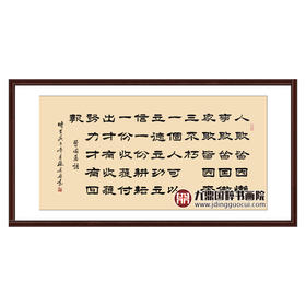 张景会《曾国藩语》68*138cm 诗词书法横幅作品 客厅/书房挂画