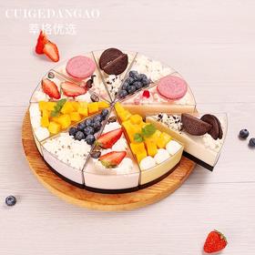 元气10拼慕斯  下午茶蛋糕【高颜值大满足，带来满满元气】