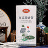 【宜昌助农馆】宜昌十八湾  冬瓜荷叶茶花茶150g*2袋 商品缩略图3