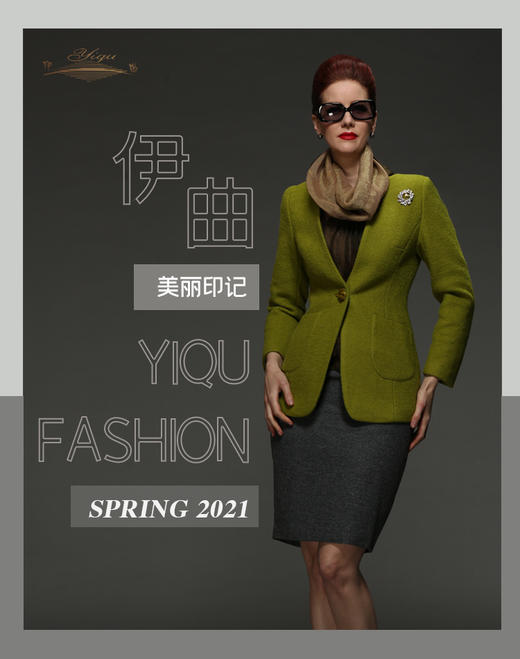 【特惠】YIQU |“美丽印记”西装上衣（菩提绿·含40%羊毛）P 商品图2