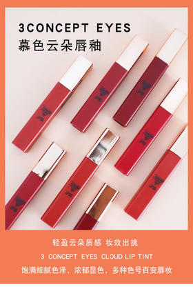 3ce第三眼-3concepteyes慕色云朵唇釉丝绒铁锈红烂番茄色雾面显色-会员6折