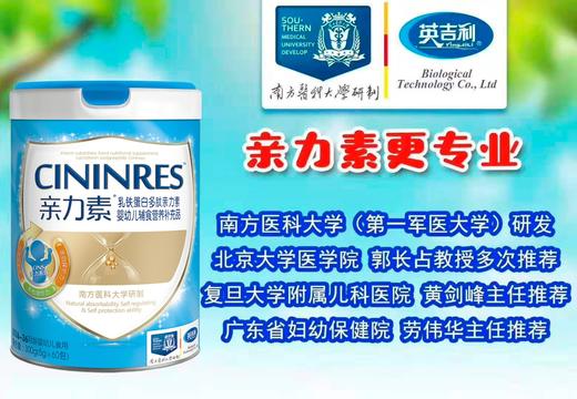 英吉利亲力素乳铁蛋白一罐30条298元，最大优惠四罐共120条698元 商品图2