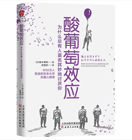 墨菲定律+酸葡萄效应+蝴蝶效应（套装共3册） 商品图3