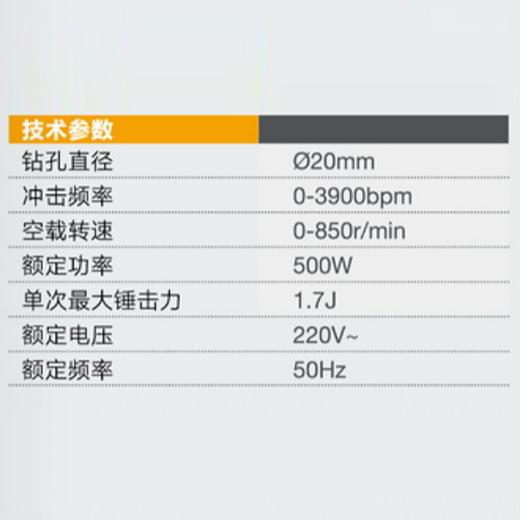 康帮轻型电锤20mm KB-2005 商品图1
