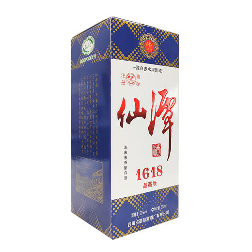 【长期有货】仙潭1618品藏版 50度浓酱兼香型白酒 整箱6瓶*500ml包邮 商品图9