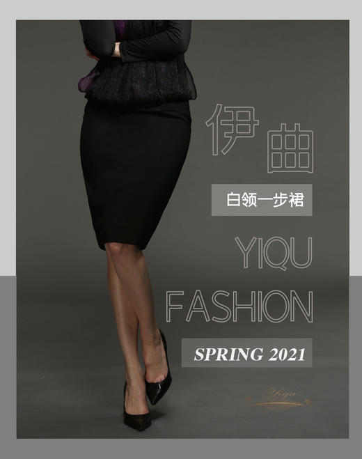 【特惠】YIQU |“白领”半节裙（黑色·含40%羊毛） 商品图0