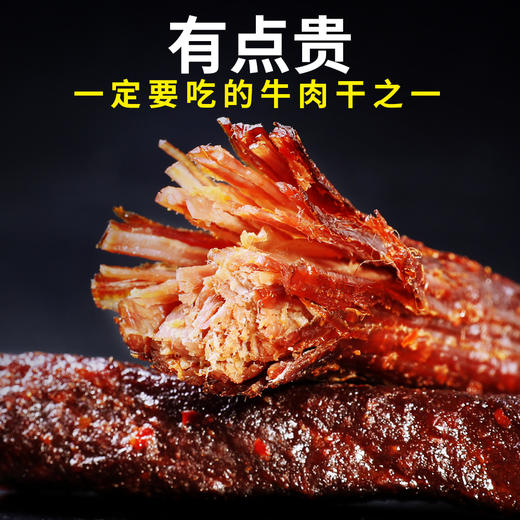 【鄂尔德吉】包邮408g手撕风干牛肉干 商品图2