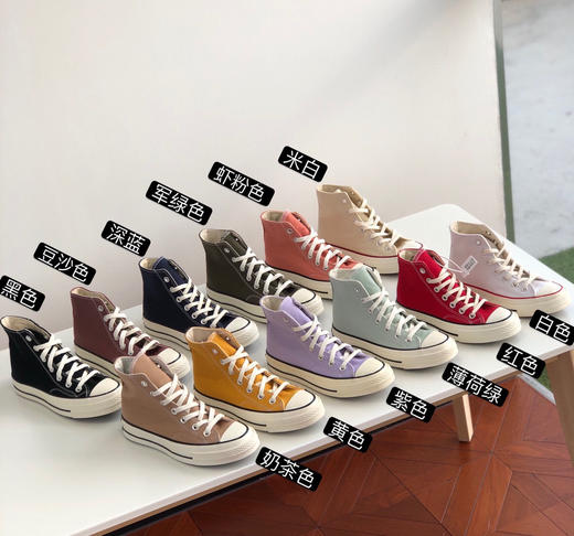 匡威1970s帆布鞋-高帮（多色） 商品图4