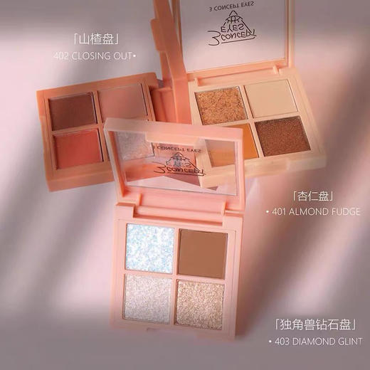 3ce第三眼-3concepteyes暮色经典四色眼影-会员6折 商品图2