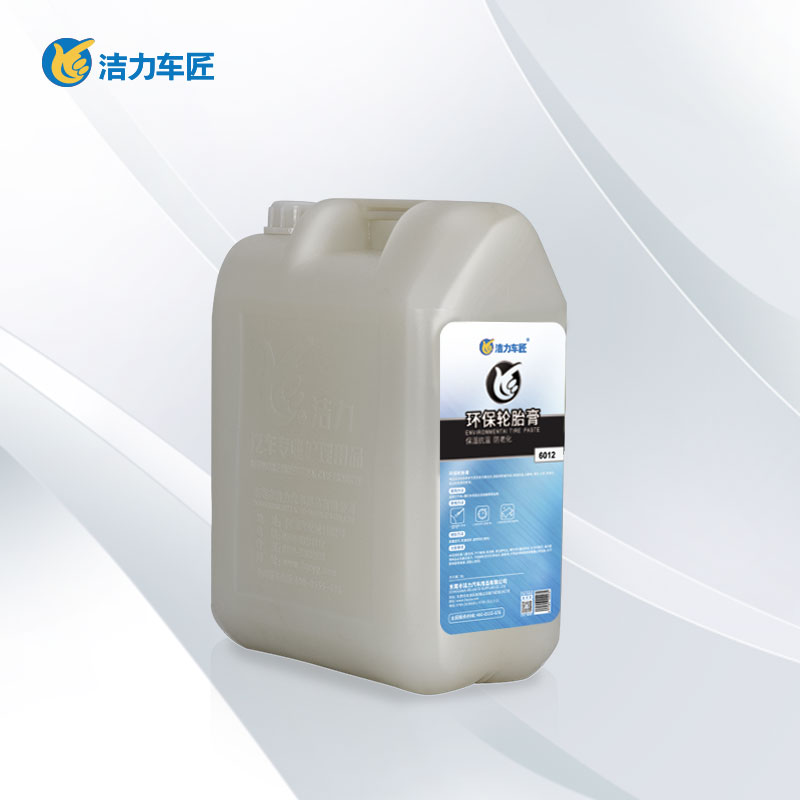 洁力扁桶环保轮胎膏水性T6012 18L
