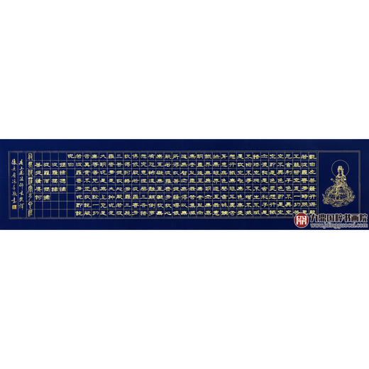 张景会《心经》34*138cm 诗词书法横幅作品 办公室/客厅/书房挂画 商品图1