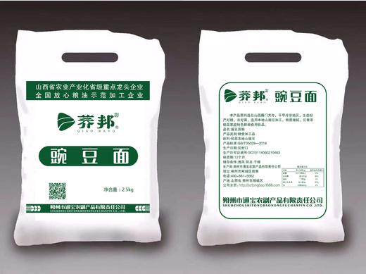 荞邦 豌豆面 2.5kg 商品图1