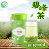 【宜昌助农馆】宜昌十八湾 新茶明前嫩芽 碧峰绿茶 125g/罐 商品缩略图4