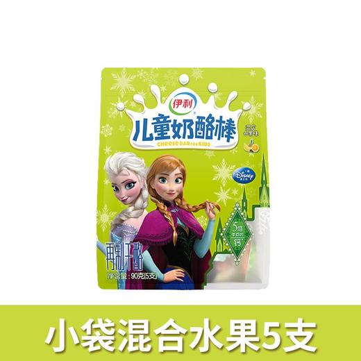 伊利儿童奶酪棒混合水果味5支90克 商品图0