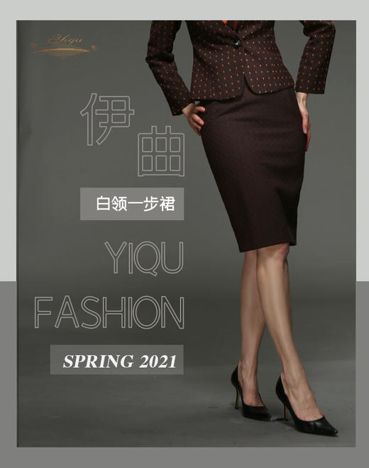 YIQU |“白领”半节裙（咖啡桔）P 商品图0