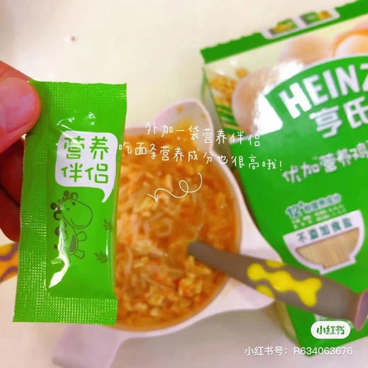 Heinz 亨氏 优加营养面条一盒23元，有三个口味：南瓜、鸡蛋和菠菜 商品图2