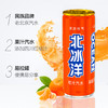 【1罐】北冰洋汽水330ml*1罐(橙汁/桔汁/百香果汁多种口味可选) 商品缩略图5