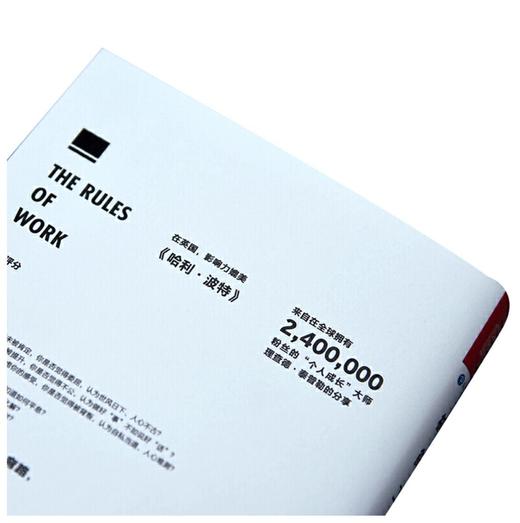 极简工作法则 如何成为领先的少数人 商品图6