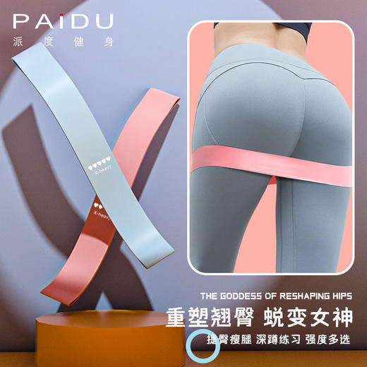 瑜伽弹力带阻力带健身女翘臀环形弹力圈瘦手臂练肩膀开背深蹲. 商品图1