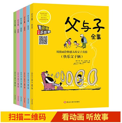 父与子全集 商品图0