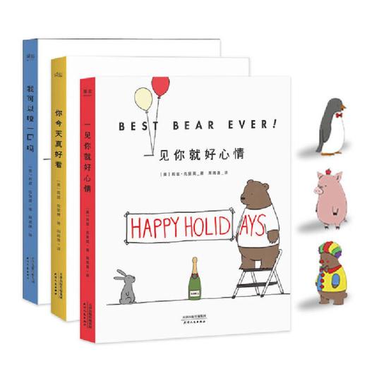 你今天真好看+我可以咬一口吗+一见你就好心情（共3册，金晨推荐） 商品图3