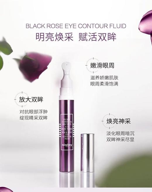 希思黎焕采精华眼霜 14ml 商品图2