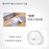 【夸迪】夸迪5D玻尿酸全效轻盈凝霜 商品缩略图1