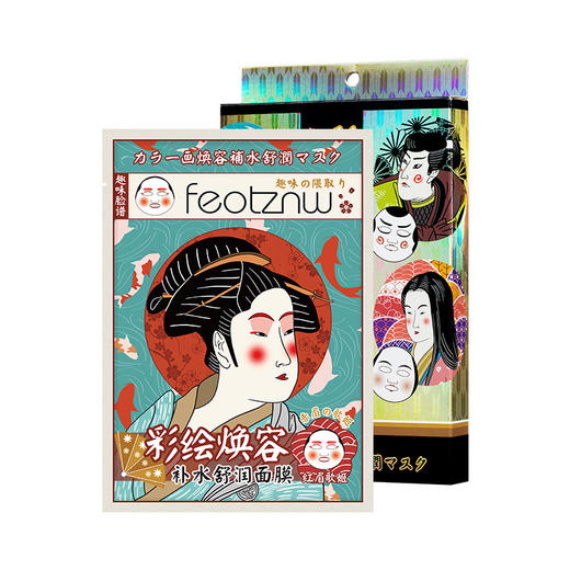 法汀妮脸谱面膜烟酰胺补水保湿收缩毛孔 4片4个脸谱男女护肤 商品图4