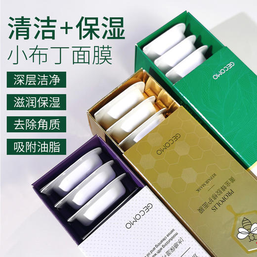 【多款式格蒙老虎小布丁面膜】清洁泥膜积雪草舒缓茄子面膜补水控油清洁毛孔 商品图2