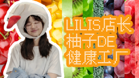 【柚子健康工厂】什么是HIIT（高强度间歇性训练）？