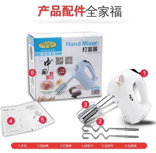 上豪打蛋器HA-3506 商品图1