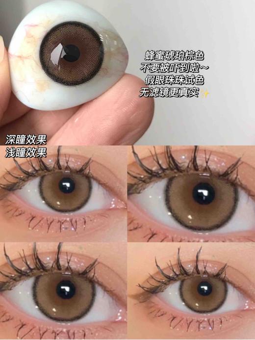 日抛 URIA&i-DOL 蜂蜜棕14.2 着色13.2
蜂蜜琥珀色  商品图0