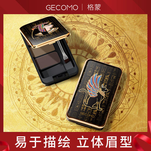 格蒙埃及风眉粉女三色眉膏眼影修容三合一防水防汗自然不易脱妆 商品图2