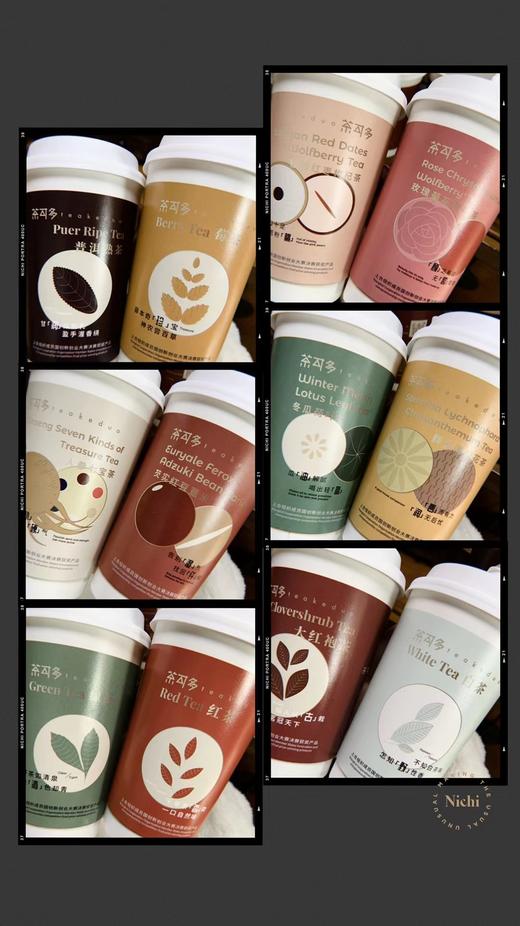 【李太推荐】茶可多随手杯 你的移动茶室 原叶茶&本草养身茶系列（单杯不包邮） 商品图2