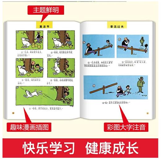 父与子全集 商品图2