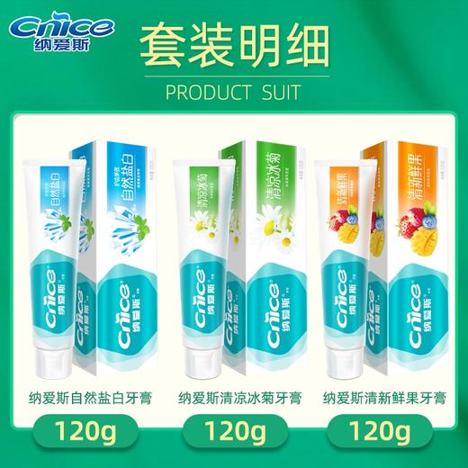 纳爱斯牙膏 商品图1