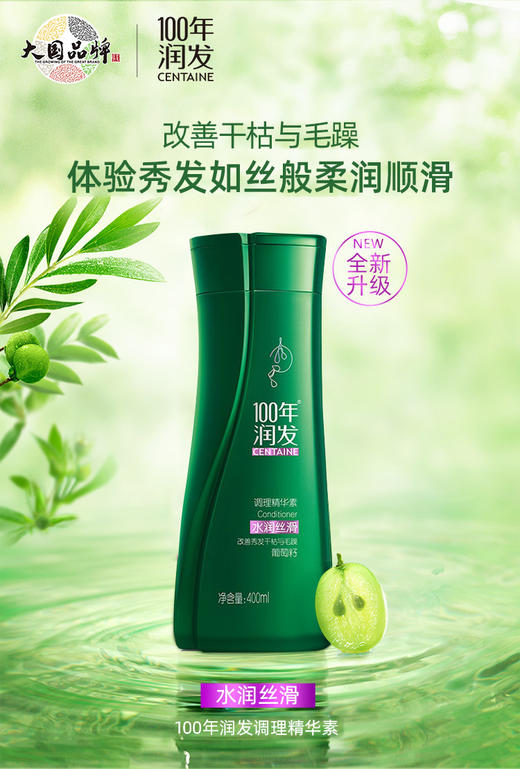 100百年润发洗发露 商品图1