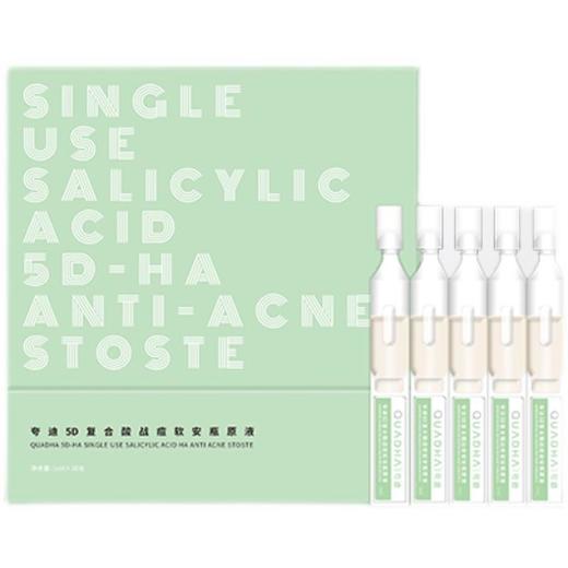 【夸迪】夸迪5D复合酸战痘软安瓶原液 商品图5