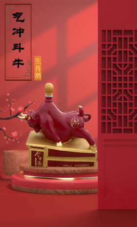 52度2.5L今世缘十二生肖仁牛珍藏纪念酒