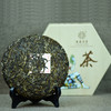 葳盛茶业二十周年2020哈尼公主普洱生茶400g 商品缩略图2