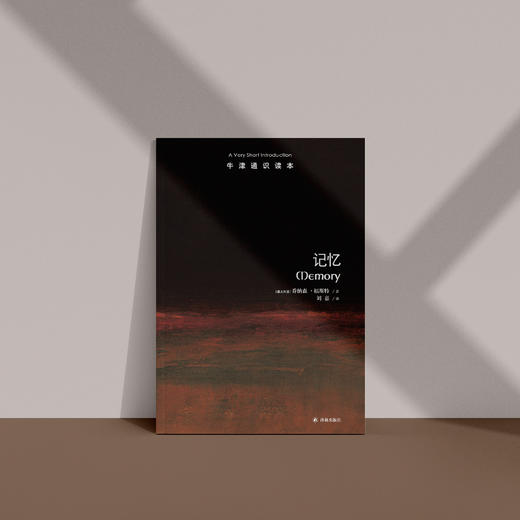 《牛津通识读本：记忆》 商品图1