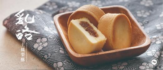 乳酪土凤梨酥 商品图1