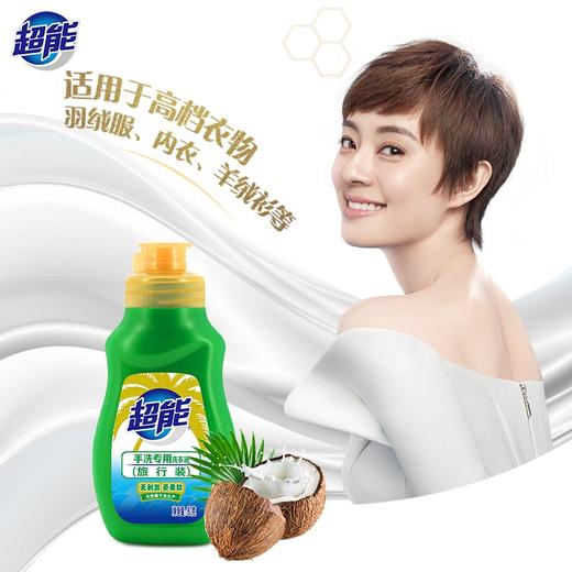 超能80g手洗洗衣液 商品图0