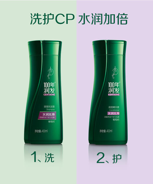 100百年润发洗发露 商品图2