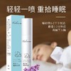 【买1瓶送1瓶，香氛睡眠】薰衣草睡眠喷雾 舒缓身心 缓解情绪 保湿补水 快速入睡 深度好睡眠 回归婴儿般睡眠 天然精油 芳香无化学添加剂 商品缩略图0