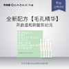 【夸迪】夸迪5D复合酸战痘软安瓶原液 商品缩略图0