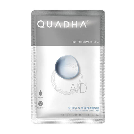 【夸迪】夸迪紧致赋能即刻面膜 商品图0